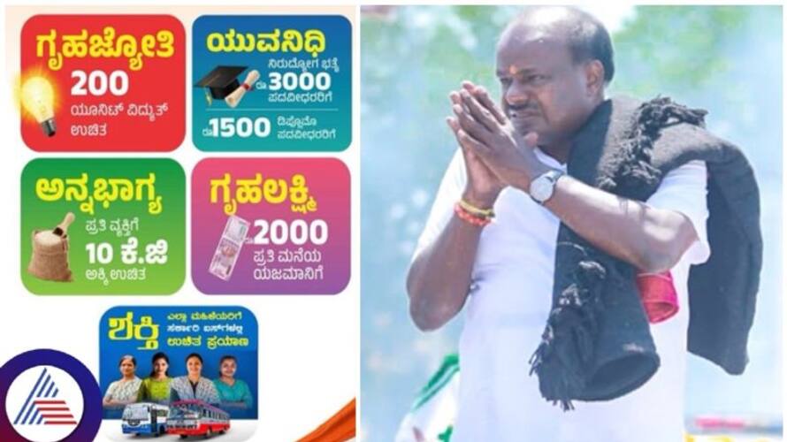 HD kumaraswamy outreched Karnataka congress guaramtees are damaged my image sat HD kumaraswamy outreched Karnataka congress guaramtees are damaged my image sat