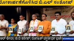 veer savarkar comprehensive volume 6 book released by bl santosh in bengaluru watch ash