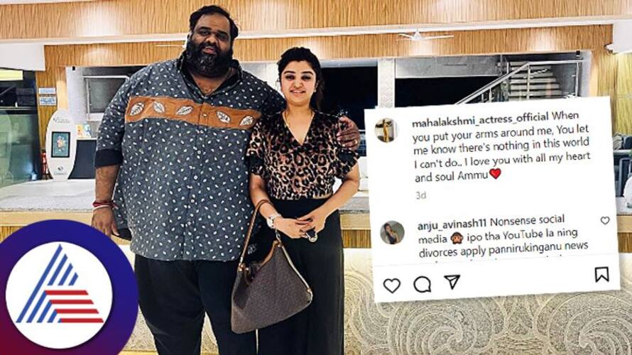 Is Actress Mahalakshmi And Ravindar Chandrasekaran Getting Divorced? Here Is Clarity Is Actress Mahalakshmi And Ravindar Chandrasekaran Getting Divorced? Here Is Clarity
