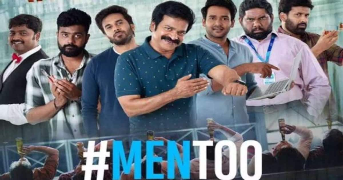 mentoo telugu movie review