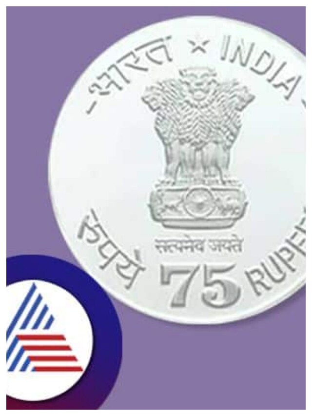 75 coin