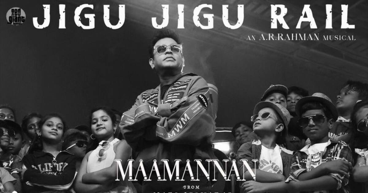 ஏ.ஆர்.ரகுமானின் சர்ப்ரைஸ் டான்ஸ் உடன்... வெளியானது மாமன்னன் படத்தின் ‘ஜிகு ஜிகு ரயில்’ பாடல் வீடியோ இதோ