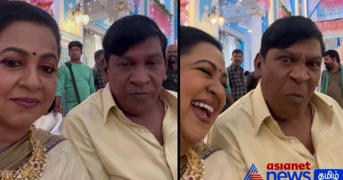 ரிஸ்க் எடுக்குறதுலாம் ரஸ்க் சாப்பிடுறமாதிரி... ராதிகா - வடிவேலு இணைந்து வெளியிட்ட ஜாலி ரீல்ஸ் வீடியோ இதோ