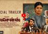 Super singer rajalakshmi starring Licence movie trailer released 