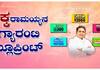 What is CM Siddaramaiah blueprint for fulfilling the guarantee promise nbn