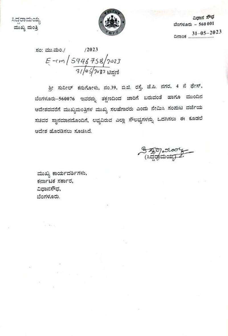 Sunil Kanugolu Appointed Chief Advisor to Karnataka CM Siddaramaiah grg