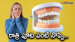 tooth ache relief tips-know home remedies to get rid of tooth ache at nights