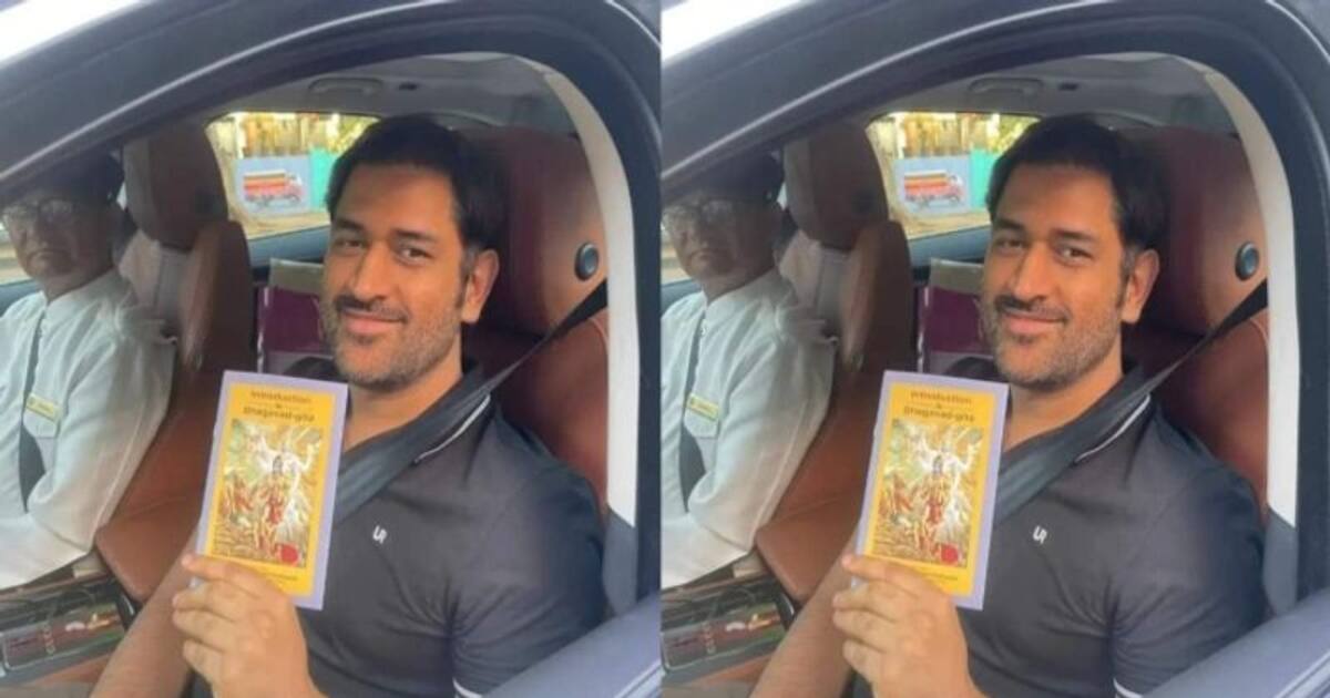 அறுவை சிகிச்சைக்கு கையில் பகவத் கீதையுடன் சென்ற தோனி!