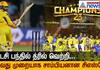 CSK is the champion for the 5th time after beating Gujarat titans in IPL Final 2023