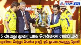 MS Dhoni called Ambati Rayudu and Ravindra Jadeja to Receive IPL Trophy 2023