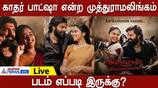Arya starring Kathar Basha Endra Muthuramalingam Tamil Movie Review in Tamil