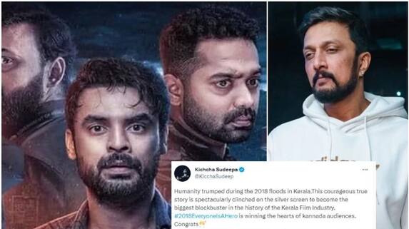 Kiccha Sudeep about super success of 2018 Malayalam film sgk Kiccha Sudeep about super success of 2018 Malayalam film sgk