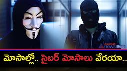 protect yourself against cybercrime here is the tips 