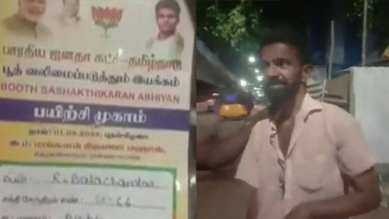 BJP member sexually harassed a boy in chennai