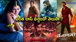 tollywood movies in 2023 that registered huge losses till date