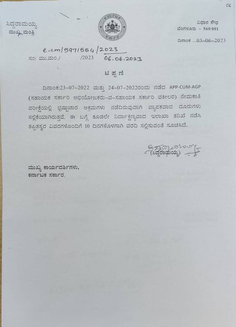 CM Siddaramaiah has ordered departmental inquiry into illegal recruitment of govt Advocates sat