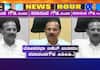 Lok Sabha polls DV Sadananda Gowda urges BJP to counter speculation that 10 MPs including himself will not get ticket in 2024 gvd