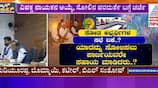 BJPs first legislative party meeting after the assembly election defeat on june 8th gvd