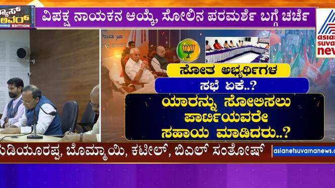 BJPs first legislative party meeting after the assembly election defeat on june 8th gvd