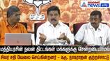 The central government's welfare programs are in trouble due to the DMK conspiracy! Karu Nagarajan