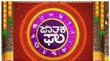 daily panchanga of june 8th 2023 in kannada  nbn