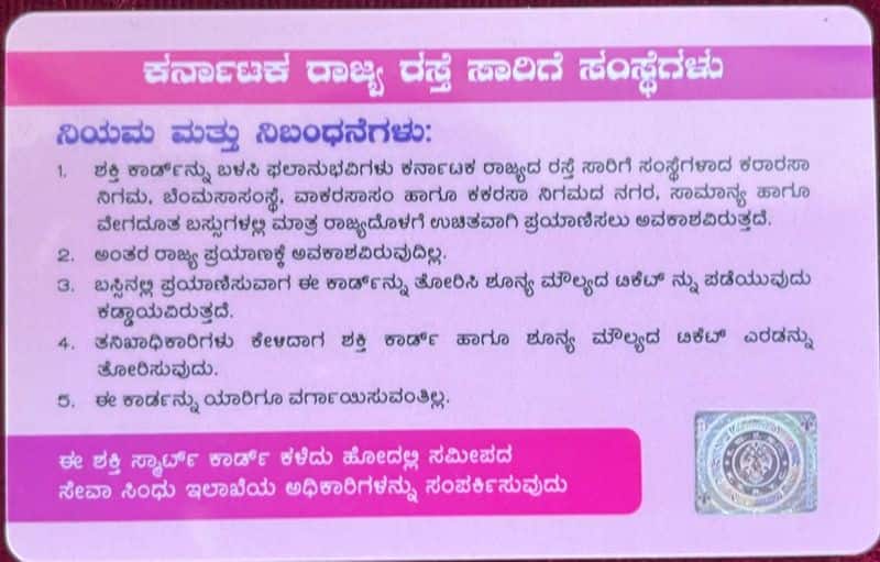 Bengaluru resident Sumitra has received Karnataka Shakti Yojana first smart card sat