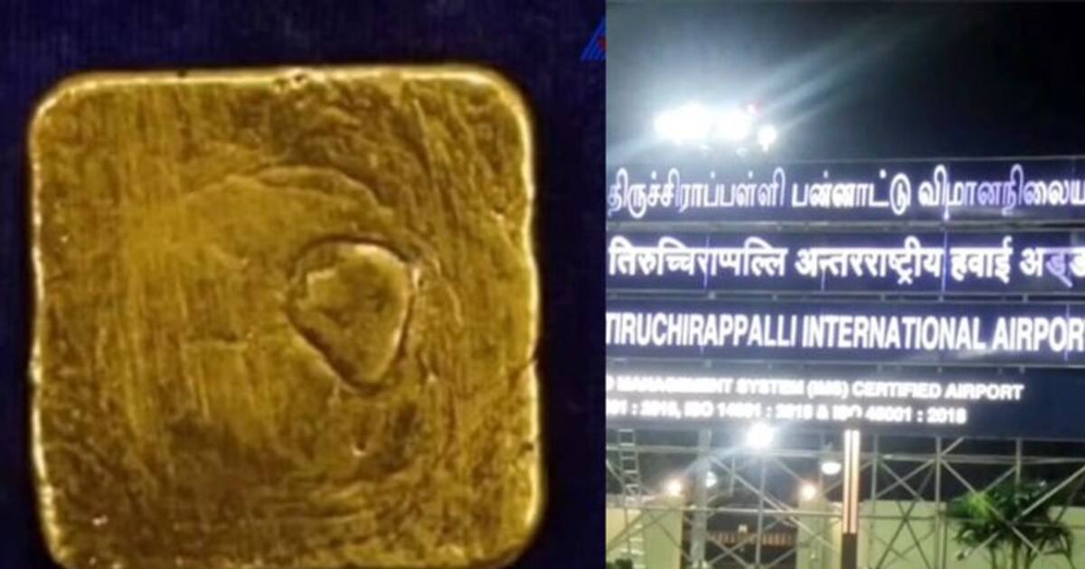 VIDEO : ஆசன வாயில் மறைத்து வைத்து கடத்தி வந்த 161 கிராம் தங்கம் பறிமுதல்! துபாய் பயணியிடம் விசாரணை!