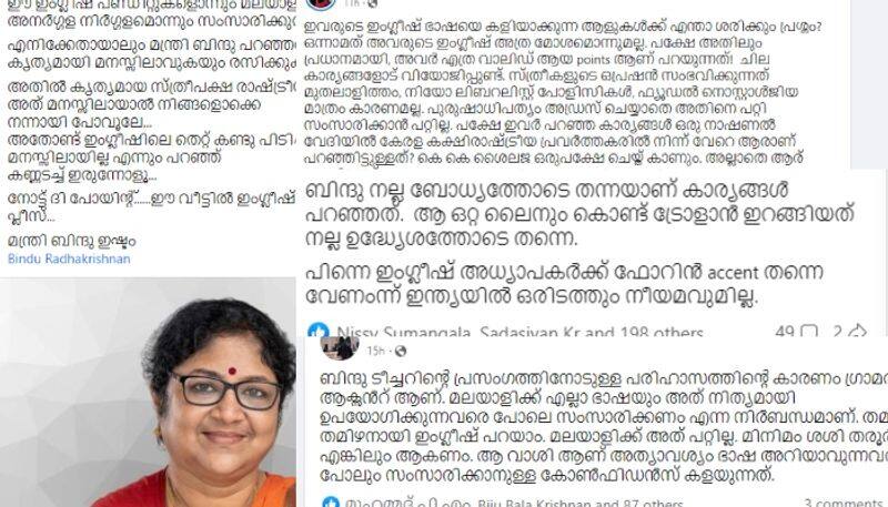 activists supports minister bindhu radhakrishnan after her speech went viral hyp 