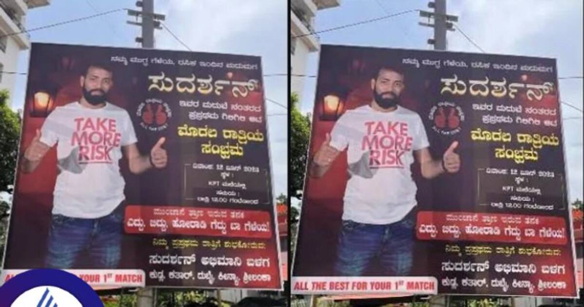 சிறப்பாக முதலிரவு கொண்டாட பேனர்! புது மாப்பிள்ளைக்கு இலங்கை, துபாய், கத்தார் நண்பர்கள் வாழ்த்து