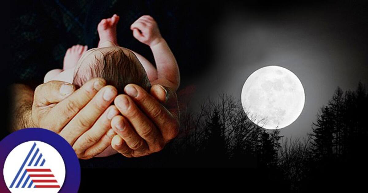 அமாவாசையில் பிறந்தவர்கள் திருடனா? இது நிஜமா?