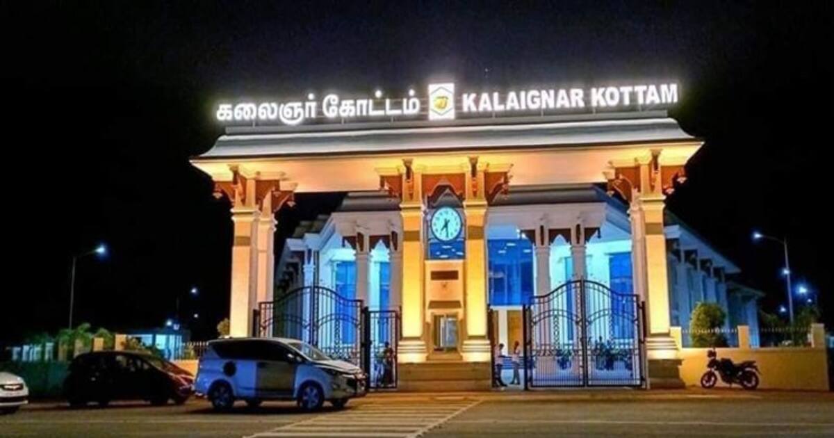 கலைஞர் கோட்டம் இன்று திறப்பு: பீகார் முதல்வர் நிதிஷ்குமார் திறந்து வைக்கிறார்!