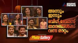 Bigg Boss Malayalam season 5 stars then and now through photo gallery hrk