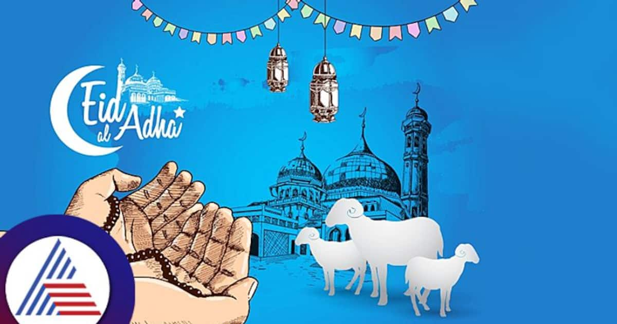 ತ್ಯಾಗದ ಹಬ್ಬ Bakrid 2023 ಇತಿಹಾಸ, ಮಹತ್ವ ಇಲ್ಲಿದೆ..