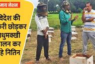 dr nitin singh bee farming entrepreneur of lucknow uttar pradesh connecting farmers zrua
