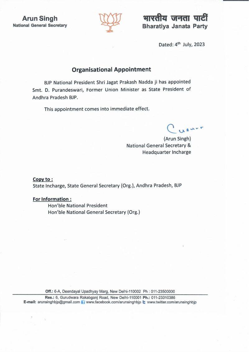 Daggubati Purandeswari appointed as new BJP President for andhra pradesh ksm