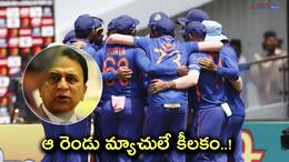 Sunil Gavaskar Cautiously Optimistic About Team India's ODI World Cup Prospects: "They Need to Execute Their Plans Perfectly