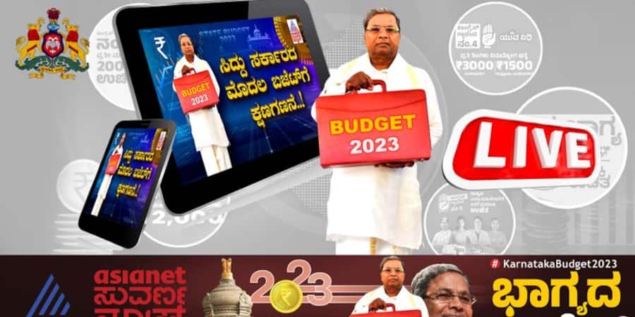 Karnataka Budget 2023 Siddaramaiah Live Updates