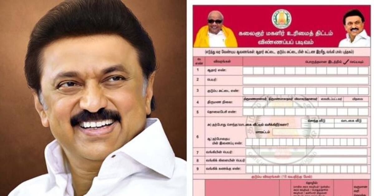 மகளிர் உரிமைத் தொகை விண்ணப்பம் விடுபட்டவர்களுக்கு எப்போது வழங்கப்படும்? ஆணையர் ராதாகிருஷ்ணன் விளக்கம்