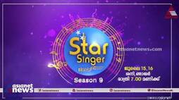 asianet star singer season 9 starts today