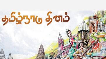 Why is Tamil Nadu Day celebrated on July 18? What is its history and significance? Why is Tamil Nadu Day celebrated on July 18? What is its history and significance?