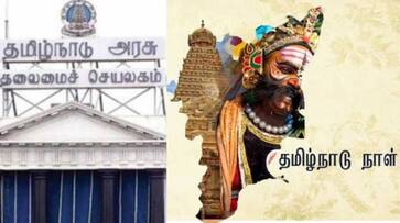 Tamil Nadu government has announced a rally and photo exhibition will be held in all districts today on Tamil Nadu Day Tamil Nadu government has announced a rally and photo exhibition will be held in all districts today on Tamil Nadu Day