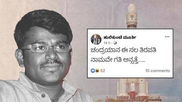 Chandrayaan-3 will fail... Govt seeks explanation as Kannada lecturer mocks lunar mission Chandrayaan-3 will fail... Govt seeks explanation as Kannada lecturer mocks lunar mission