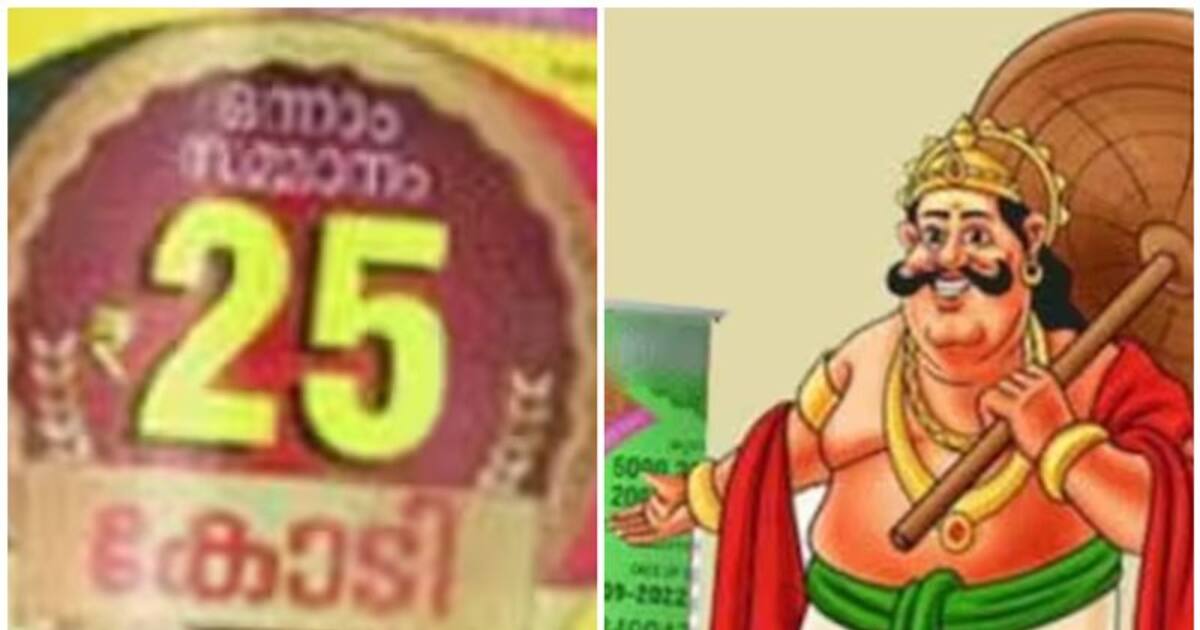 Onam Bumper 2023 Lottery Result Do you know how much the first prize