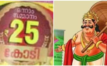 Kerala Lottery thiruvonam bumper 2023 ticket Big sales in onam days nbu