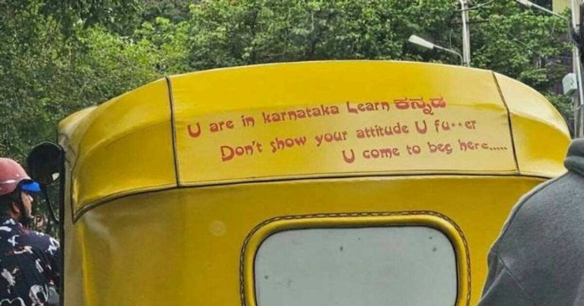 Karnakata : நீ இருப்பது கர்நாடகாவில்.. கன்னடம் கற்றுக்கொள்.! ஆட்டோவில் எழுதப்பட்ட வாசகம் - கிளம்பிய சர்ச்சை