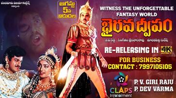 bhairavadweepam movie re release did balayya magic again? arj bhairavadweepam movie re release did balayya magic again? arj