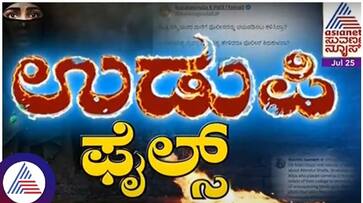 CID Obtained the Important Statement of the Accused of Udupi Video Case grg CID Obtained the Important Statement of the Accused of Udupi Video Case grg