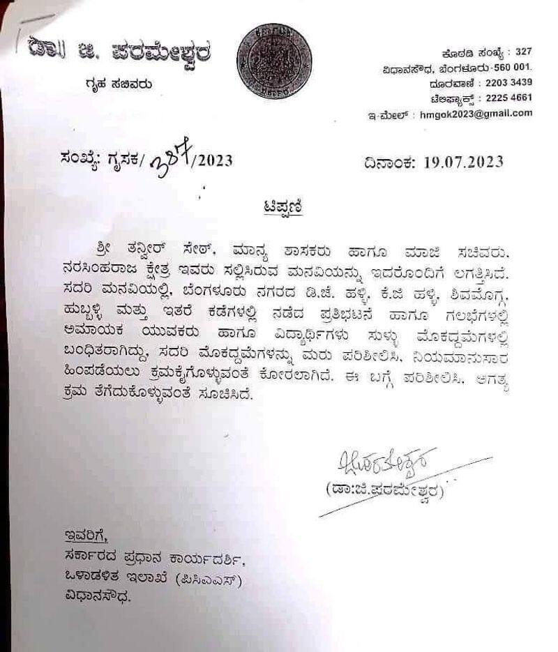 Karnataka government is withdrawing the Bengaluru DJ Halli and KG Halli violence case sat