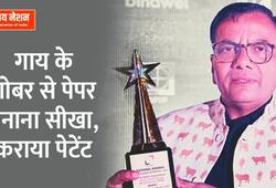 inspirational success story of bheemraj sharma of jaipur who made paper from cow dung zrua