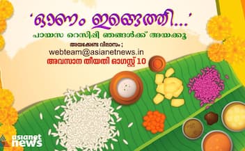 special onam payasam recipe contest -rse- 
